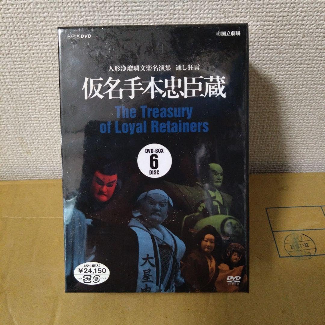 DVD 専用 仮名手本忠臣蔵 DVD-BOX 6 DISC